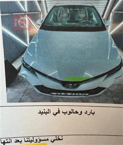 تويوتا كورولا